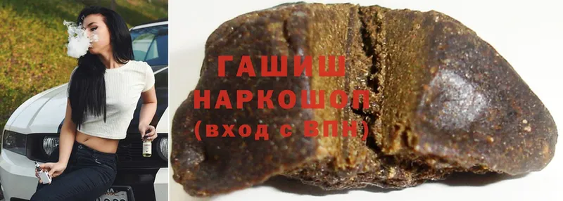 ГАШ hashish  купить закладку  Ельня 